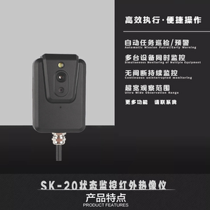 红外测温摄像头