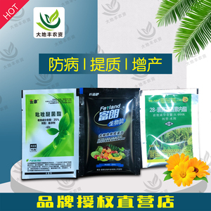 金丰三宝叶面肥大田肥增产增量增质抗病小麦玉米大豆叶面肥大田肥