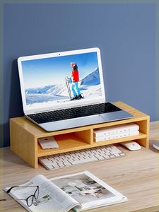 电脑支架笔记本增高托架垫高散热桌面木质底座桌上键盘台式架子