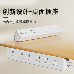 桌面升降桌餐桌办公室夹桌插座带USB充电排插家用接线板五孔带线