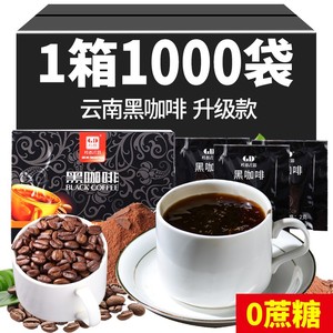 黑咖啡无糖0脂减肥黑咖啡100袋速溶小粒手冲纯咖啡粉云南特产美式