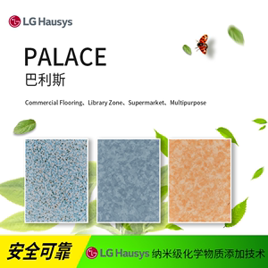 韩国LG巴利斯地板贴 进口PVC 塑胶地板 lg地胶  家用加厚耐磨卷材