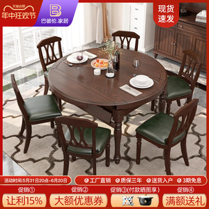 美式圆餐桌实木家用餐厅法式复古可伸缩折叠1.2米圆形餐桌椅组合