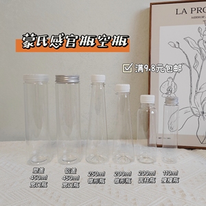 montessori蒙氏玩具0-3岁手工制作塑料瓶子锥形瓶材料感官瓶空瓶