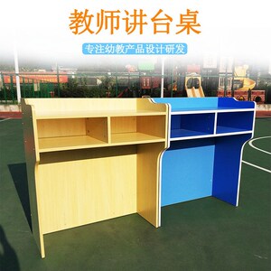 大中小学校教室讲台桌教师课桌会议厅立式演讲台防火板可定制木纹