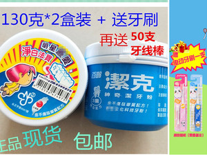洗牙粉百龄