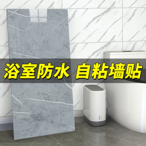 纸自粘厨房卫生间防水大理石遮丑铝塑板墙面装饰护墙板美点旗舰店