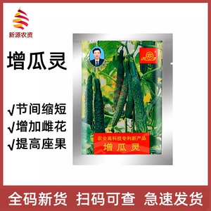 双日牌增瓜灵黄瓜苦瓜南 甜瓜专用增瓜灵 催花坐果雄花变雌花15克