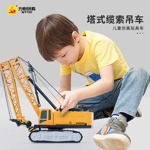 力利儿童塔式缆索吊车支架回力惯性工程车男孩玩具礼物汽车大模型