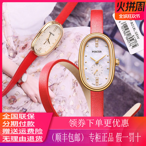 正品poscer宝时捷手表女士石英表女表缠绕式皮带椭圆形保时捷8218