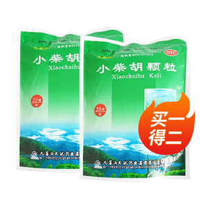 2包 大规格20袋】九寨沟小柴胡颗粒10g 食欲不振风寒感冒解表散热