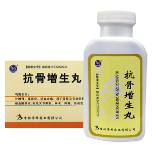 官方正品 现货速发】舒药 抗骨增生丸 220丸*1瓶/盒 补腰肾强筋骨活血