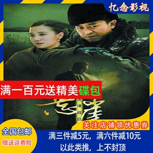 谍战革命电视连续剧光盘 悬崖dvd碟片完整版/张嘉译/小宋佳/咏梅