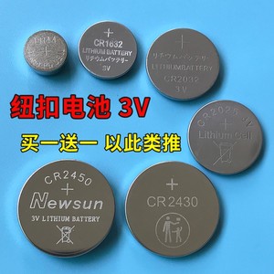 进口纽扣电池cr2016 1220 2025 2032体重秤汽车钥匙遥控器锂电池