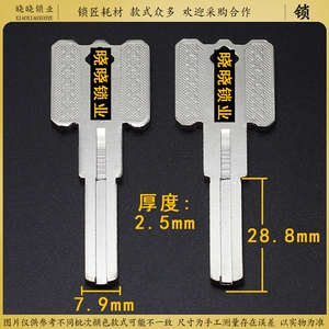 [bm392]特 双面叶片 c级内铣槽钥匙胚钥匙坯子
