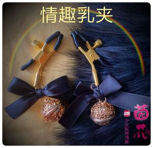 新款宫铃乳夹蝴蝶结草莓圣诞铃铛调教小爱小仙女私房玩具胸部用品