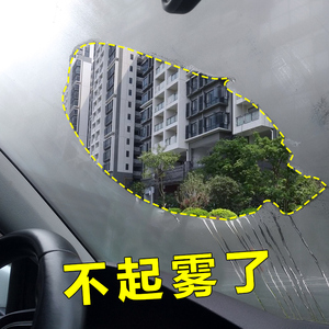 防雾剂汽车挡风玻璃车窗除雾车内前挡车用长效去雾防起雾喷剂持久