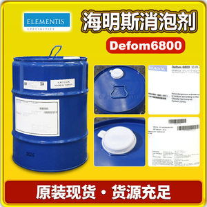 海名斯德谦Defom6800消泡剂环氧树脂地坪水性涂料油漆油墨除泡剂