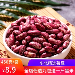 东北饭豆芸豆