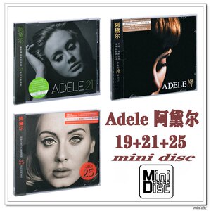 adele 阿黛尔专辑全套 19 21 25 三md碟