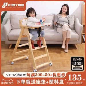 宝宝餐椅实木便携婴儿吃饭餐桌椅可折叠多功能带餐盘bb凳儿童餐椅