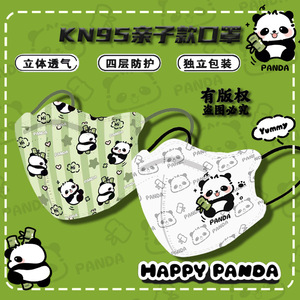 好看的kn95卡通熊猫图案口罩一次性3d立体儿童成人疫情防护mask潮