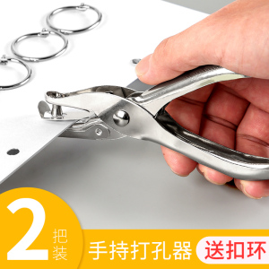 塑料打孔器手工