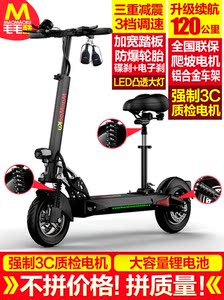 电动滑板车成年折叠便捷式毛毛酷锂电池电动滑板车车女性折叠