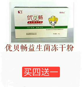 倍恩母 优贝畅益生菌冻干粉 官方正品