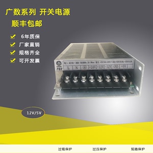 原装广数数控GSK980专用开关电源PB2 四组输出电源数控系统电源盒