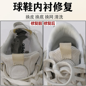 球鞋换内衬修复aj空军网面破损维修运动鞋后跟内里网布磨损更换