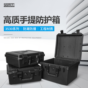 传承防护箱S3530手提式工具箱塑料工程PP五金工具箱订做内衬海绵