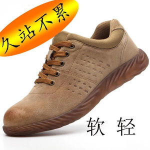 劳保鞋男软底真皮防滑