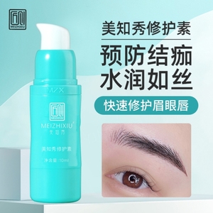 眉毛舒缓膏眉毛专用纹眉毛滋润眼线皮肤油皮涂抹精华外敷舒缓剂