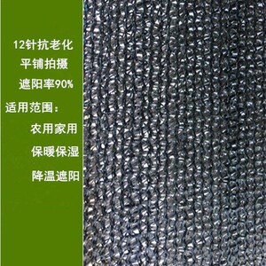 加密加厚黑色遮阳网布防晒网大棚遮阴网遮光网防尘网盖土网防老化