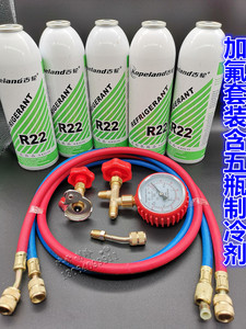 空调制冷加氟工具