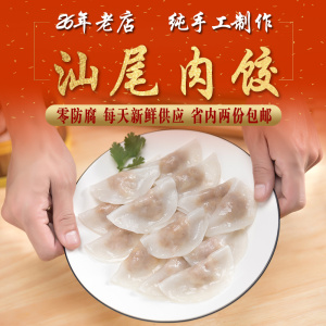 汕尾肉饺潮汕粿类特产小吃肉饺海丰肉粿特色小米菜粿牛肉饼500克