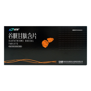 能力者 格拉达欣 谷胱甘肽含片 0.