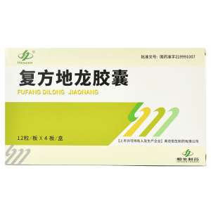 复方地龙胶囊48粒通络活血化瘀的药中成药龙芪芎血治疗缺血性中风半身
