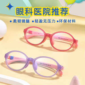 新款儿童tr90眼镜框全框可拆卸轻盈儿童眼镜架近视弱视用儿童镜架