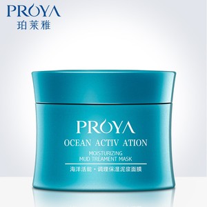 珀莱雅泥浆面膜海洋活能调理保湿玵莱雅官网旗舰店珀菜雅伯柏博泊