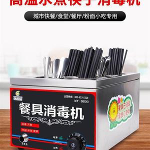 小型高温勺子水煮消毒机餐厅筷子消毒机家用筷子机食堂筷子消毒箱