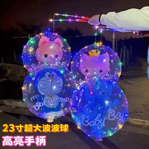 新款发光气球儿童带灯卡通手提灯笼波波球夜市摆摊爆款玩具热卖批
