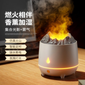 雾化香薰2023自动新款USB家用喷香香薰机可火山携式加湿器静音机