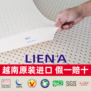 越南LIENA正宗原装进口天然纯乳胶床垫橡胶垫软垫家用5 10cm1.8m