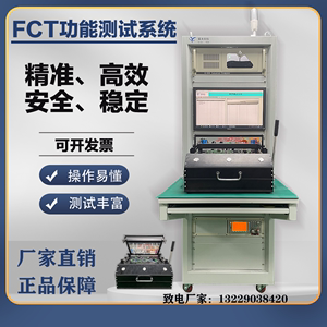 离线式 ICT探针式及FCT功能检测 保护板PCBA手动气动老化测试设备