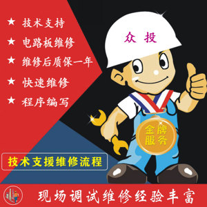 电梯电路板维修