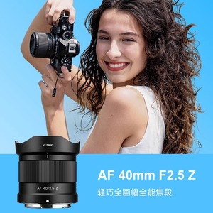 唯卓仕40mm F2.5全画幅定焦镜头适用于Z卡口微单相机自动对焦