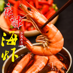 麻辣大虾260g即食海鲜罐装零食小吃特产香辣虾熟食鲜活对虾基围虾