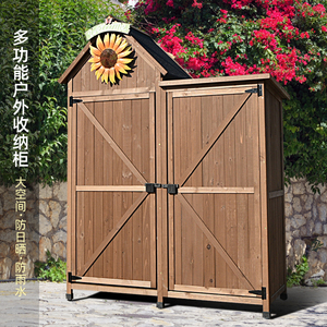户外收纳柜储物整理柜子花园庭院田园风阳台木制防雨防晒防腐包邮